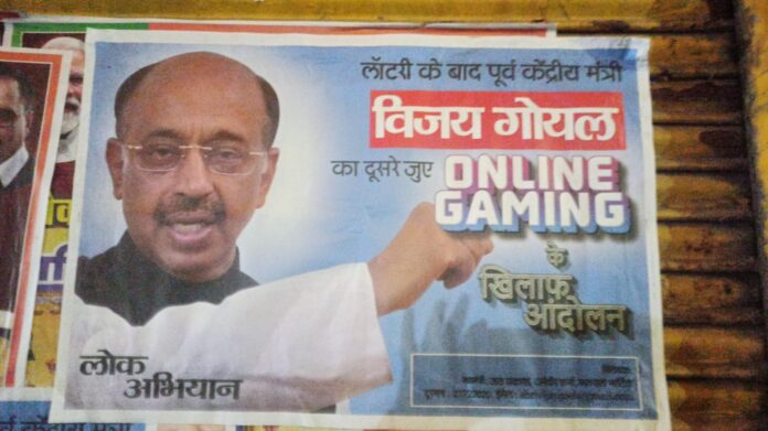 poster against online gaming